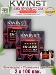 Чай черный Квинст English Classic Tea, 100 пакетиков 2 шт.