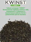 Чай зеленый Квинст Flying Dragon , 250 гр. 3 шт.