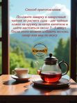 Чай KWINST OPA черный, 250 гр. 3 шт. Шри-Ланка
