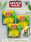 Мери Чай Зеленый в пакетиках, 100 пак. 3 шт.