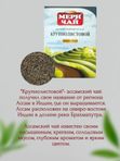 Мери Чай черный Крупнолистовой, 100 гр. 2 шт.