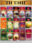 Чай черный крупнолистовой Ти Тэнг Ruhuna 200 гр. 2 шт.