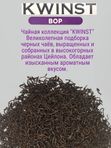 Чай черный KWINST BOP , 250 гр. 1 шт. Шри-Ланка