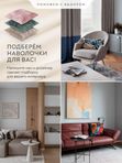 Lavatera_Home Наволочка 50х70 декоративная букле