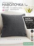 Lavatera_Home Декоративная наволочка для подушки 40х40