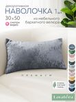 Lavatera_Home Декоративная наволочка 30х50