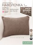 Lavatera_Home Наволочка 50х70 декоративная букле