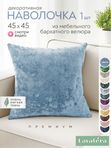 Lavatera_Home Наволочка декоративная 45х45 см