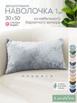Lavatera_Home Наволочка декоративная 30х50