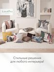 Lavatera_Home чехол на круглый табурет, 1 шт.