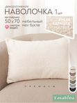 Lavatera_Home Наволочка 50х70 декоративная букле