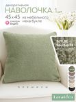 Lavatera_Home Наволочка 45х45 для декоративных подушек
