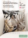 Lavatera_Home Наволочка декоративная 40х40