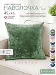 Lavatera_Home Наволочка новогодняя декоративная 45х45 см