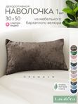 Lavatera_Home Наволочка 30х50 декоративная