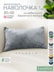 Lavatera_Home Наволочка на декоративную подушку 30х50 см