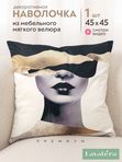 Lavatera_Home Наволочка декоративная 45х45