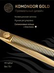 Профессиональные ножницы для стрижки животных KOMONDOR GOLD KG-52, 7 дюймов филировочные