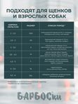 Носки (обувь) для собак мелких пород, размер XS
