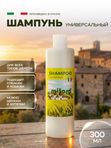 Шампунь Универсальный MILORD "ПШЕНИЦА" с протеинами пшеницы для животных, 300 мл