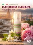 Парфюм MILORD "ВЕРОНА" с ароматом ВИНОГРАДА для животных, 100 мл
