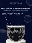 Ножевой блок для триммера KOMONDOR, 0.4 мм, стандарт H