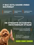 Поводок (запчасть) для машинки KOMONDOR K-777