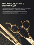 Профессиональные ножницы для стрижки животных KOMONDOR GOLD KG-52, 7 дюймов филировочные
