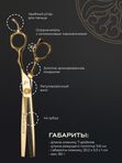 Профессиональные ножницы для стрижки животных KOMONDOR GOLD KG-52, 7 дюймов филировочные