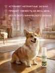 Парфюм MILORD "ВЕРОНА" с ароматом ВИНОГРАДА для животных, 100 мл