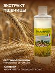 Шампунь Универсальный MILORD "ПШЕНИЦА" с протеинами пшеницы для животных, 300 мл