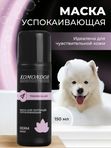 Маска-бальзам успокаивающая KOMONDOR TRANQUILLUM, 500 мл