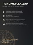 Профессиональные ножницы для стрижки животных KOMONDOR GOLD KG-52, 7 дюймов филировочные