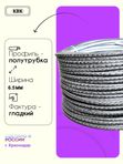 Ротанг искусственный (полиротанг) для плетения "Титан-береза" полутрубка 6,5мм 2кг гладкий