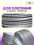 Ротанг искусственный (полиротанг) для плетения "Титан-береза" полутрубка 6,5мм 2кг гладкий