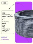 Ротанг искусственный (полиротанг) для плетения "Серый лед" гладкий полутрубка 6,5мм 2кг