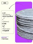 Ротанг искусственный (полиротанг) для плетения "Белый камыш" полутрубка 6,5мм 2кг гладкий