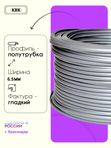 Ротанг искусственный (полиротанг) для плетения "Серебро" полутрубка 6,5мм 2кг гладкий