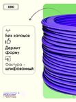 Ротанг искусственный (полиротанг) для плетения "Лаванда шлиф" полутрубка 6,5мм 2кг гладкий