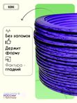 Ротанг искусственный (полиротанг) для плетения "Василек" полутрубка 6,5мм 2кг гладкий