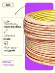 Ротанг искусственный (полиротанг) для плетения "Багряная осень" полутрубка 6,5мм 2кг гладкий