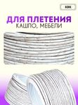 Ротанг искусственный (полиротанг) для плетения "Эскимо" полутрубка 6,5мм 2кг гладкий