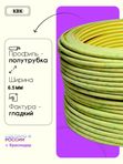 Ротанг искусственный (полиротанг) для плетения "Сено-солома" полутрубка 6,5мм 2кг гладкий