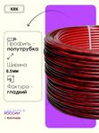 Ротанг искусственный для плетения (полиротанг) "Ежемалина" полутрубка 6,5мм 2кг гладкий