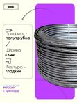 Ротанг искусственный (полиротанг) для плетения "Черненое серебро" полутрубка 6,5мм 2кг гладкий