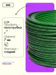 Ротанг искусственный (полиротанг) для плетения "Малахит" полутрубка 6,5мм 2кг гладкий