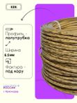 Ротанг искусственный (полиротанг) для плетения "Кора дуба" гладкий 6,5 мм 2 кг
