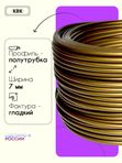 Ротанг искусственный (полиротанг) для плетения "Бронза" полутрубка 6,5мм 2кг гладкий