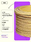 Ротанг искусственный (полиротанг) для плетения "Бургундский клён" полутрубка 6,5мм 2кг гладкий