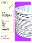 Ротанг искусственный (полиротанг) для плетения "Эскимо" полутрубка 6,5мм 2кг гладкий